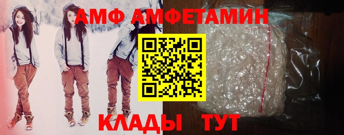 АМФ Premium  Вход с VPN  Вольск 