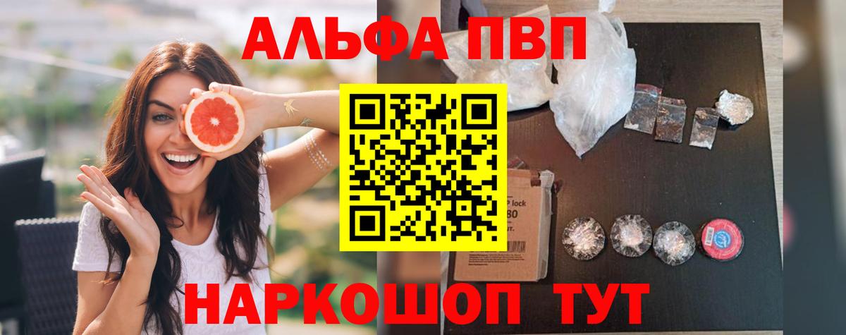 Вольск  Alpha-PVP СК КРИС  Alpha PVP кристаллы  Вход с VPN 