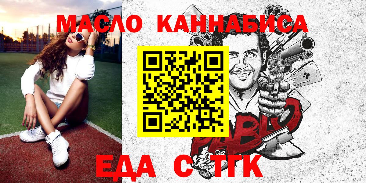 Вольск  Cannafood марихуана  Вход с VPN 