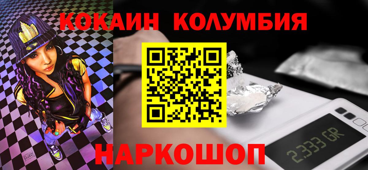 КОКАИН Эквадор Вольск