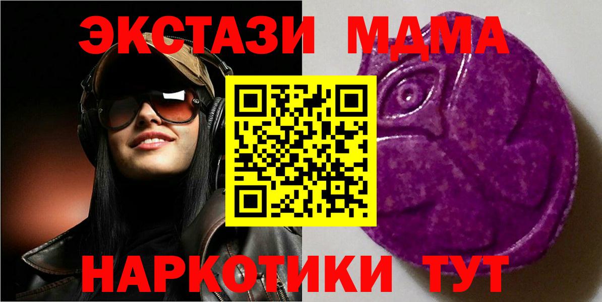 Экстази Philipp Plein  купить наркотики цена  ЭКСТАЗИ  Вольск  Вход с VPN 