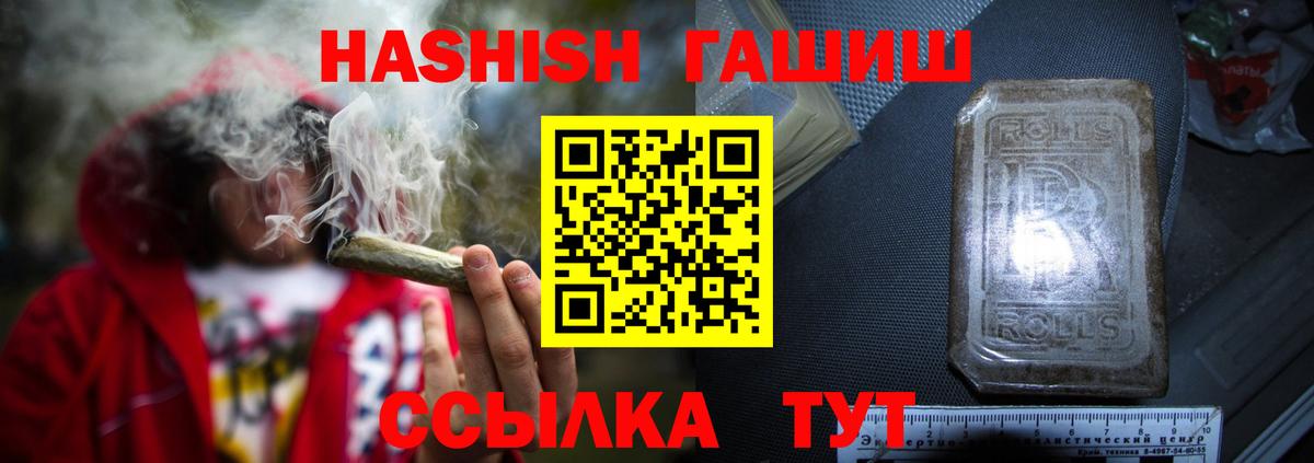 Вольск  ГАШИШ гашик  Вход с VPN 