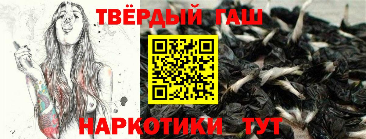 ГАШ гашик Вольск