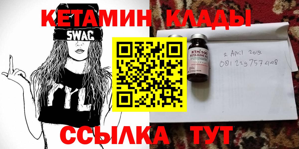 КЕТАМИН VHQ  КЕТАМИН VHQ  Вход с VPN  Вольск 