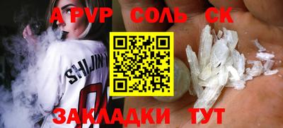 прущий лед Сланцы