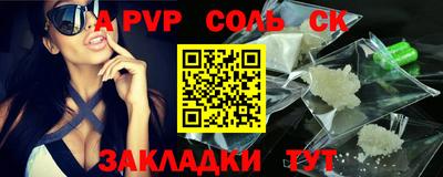 прущий лед Сланцы