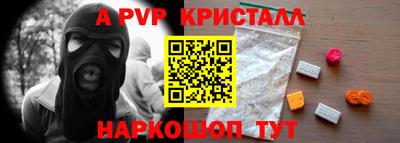 прущий лед Сланцы
