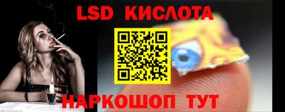 прущий лед Сланцы