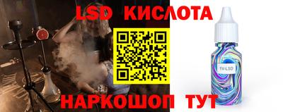прущий лед Сланцы
