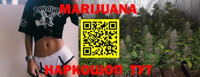 каннабис Славгород