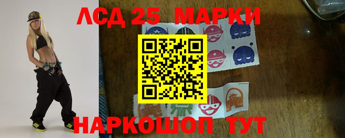 LSD-25 экстази кислота Вольск