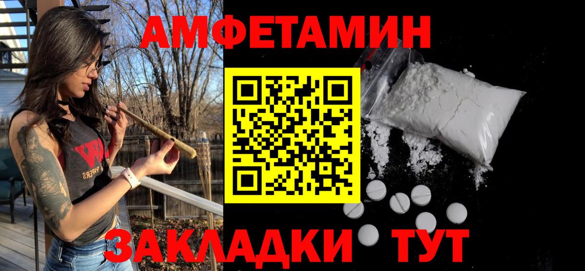 МЕТАМФЕТАМИН пудра Вольск
