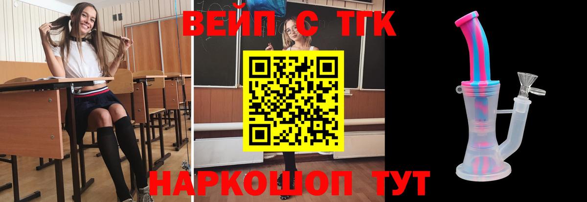 Дистиллят ТГК THC oil Вольск