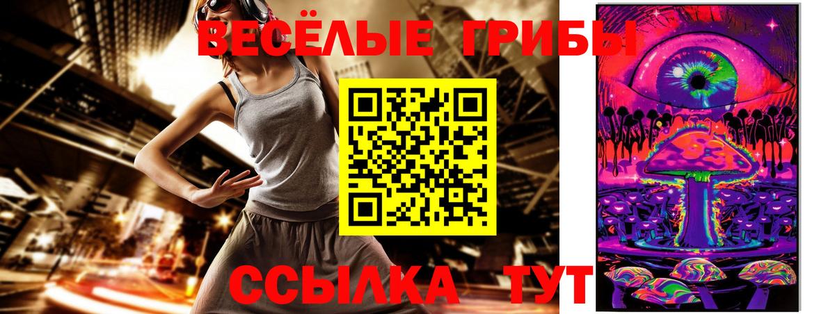 Вольск  Псилоцибиновые грибы Cubensis  Галлюциногенные грибы ЛСД  Вход с VPN 